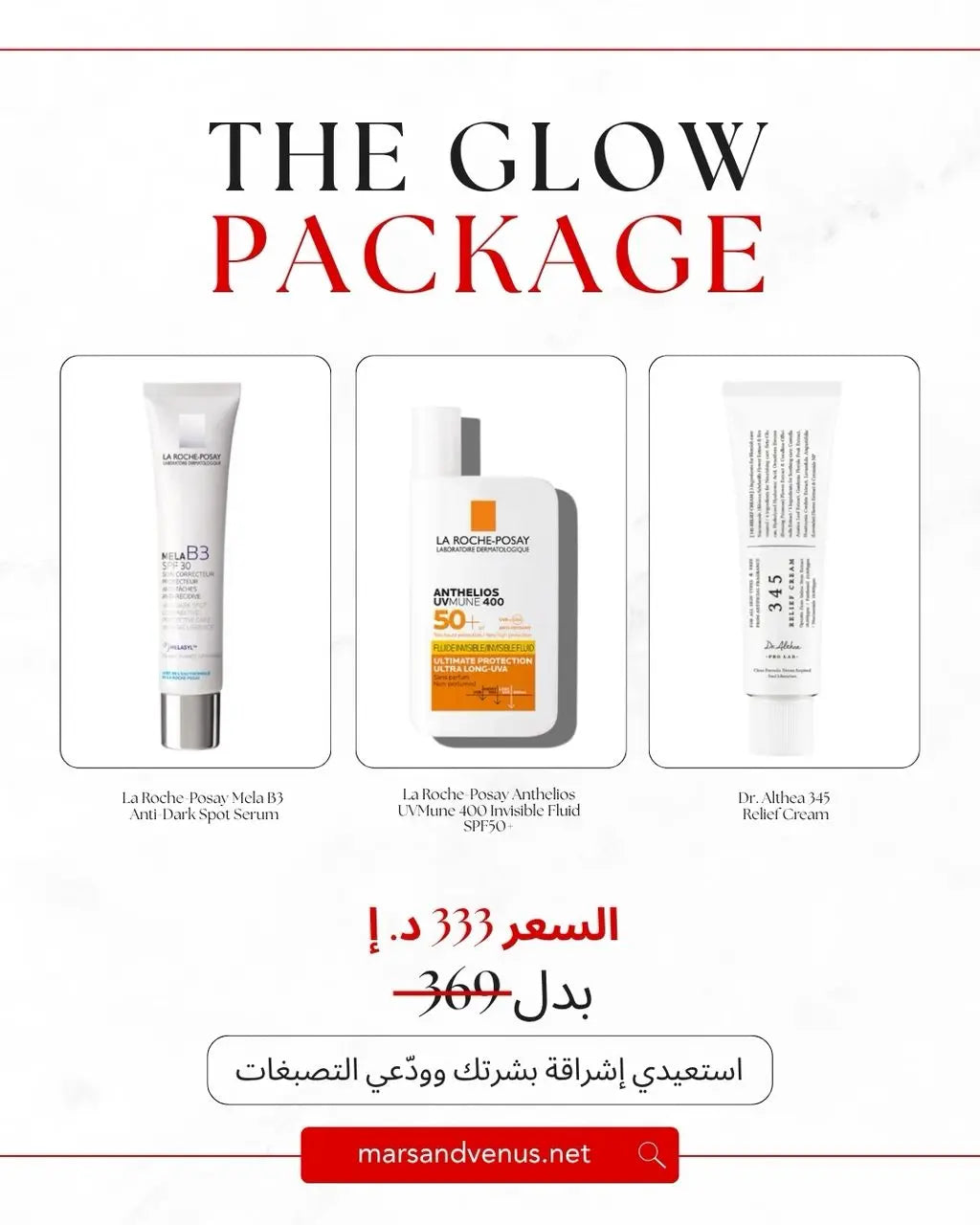 The Glow Package